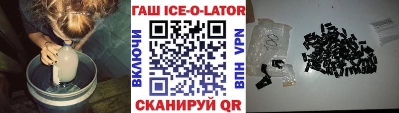 ГАШИШ Изолятор  Купить  Малоархангельск 
