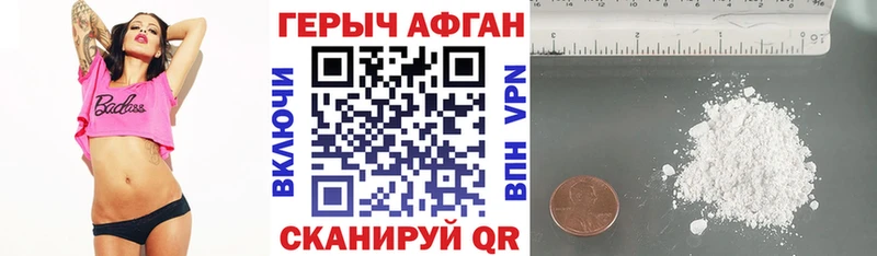 Купить закладки  Малоархангельск  Героин белый 