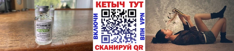 Купить где Малоархангельск Кетамин VHQ