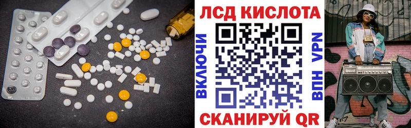 ЛСД экстази кислота  Купить  Малоархангельск 