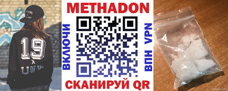 Метадон мёд  Купить где  Малоархангельск 